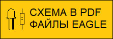 Автоматическая кормушка для рыб "DОМОВОЙ". Электронная схема